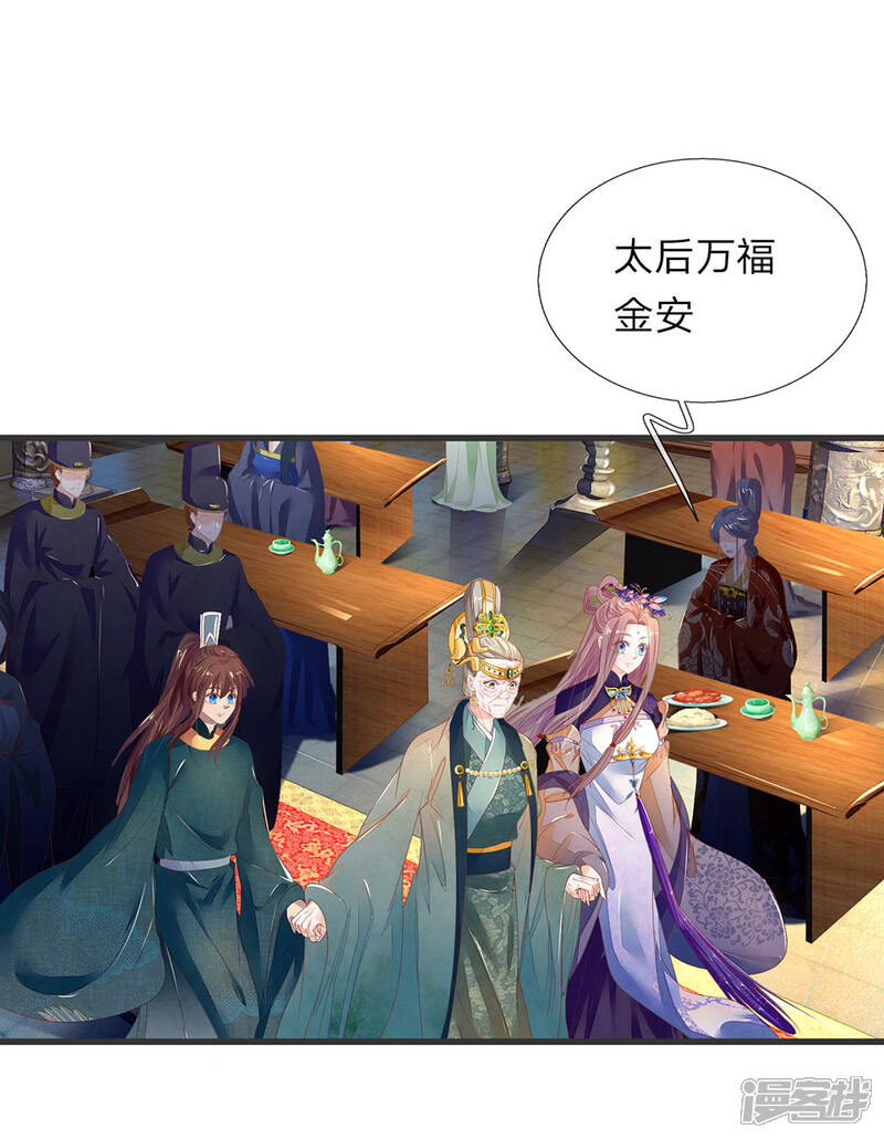 《医后唳天神医嫡女狠角色》第50话 死丫头就会告状！ 第12页