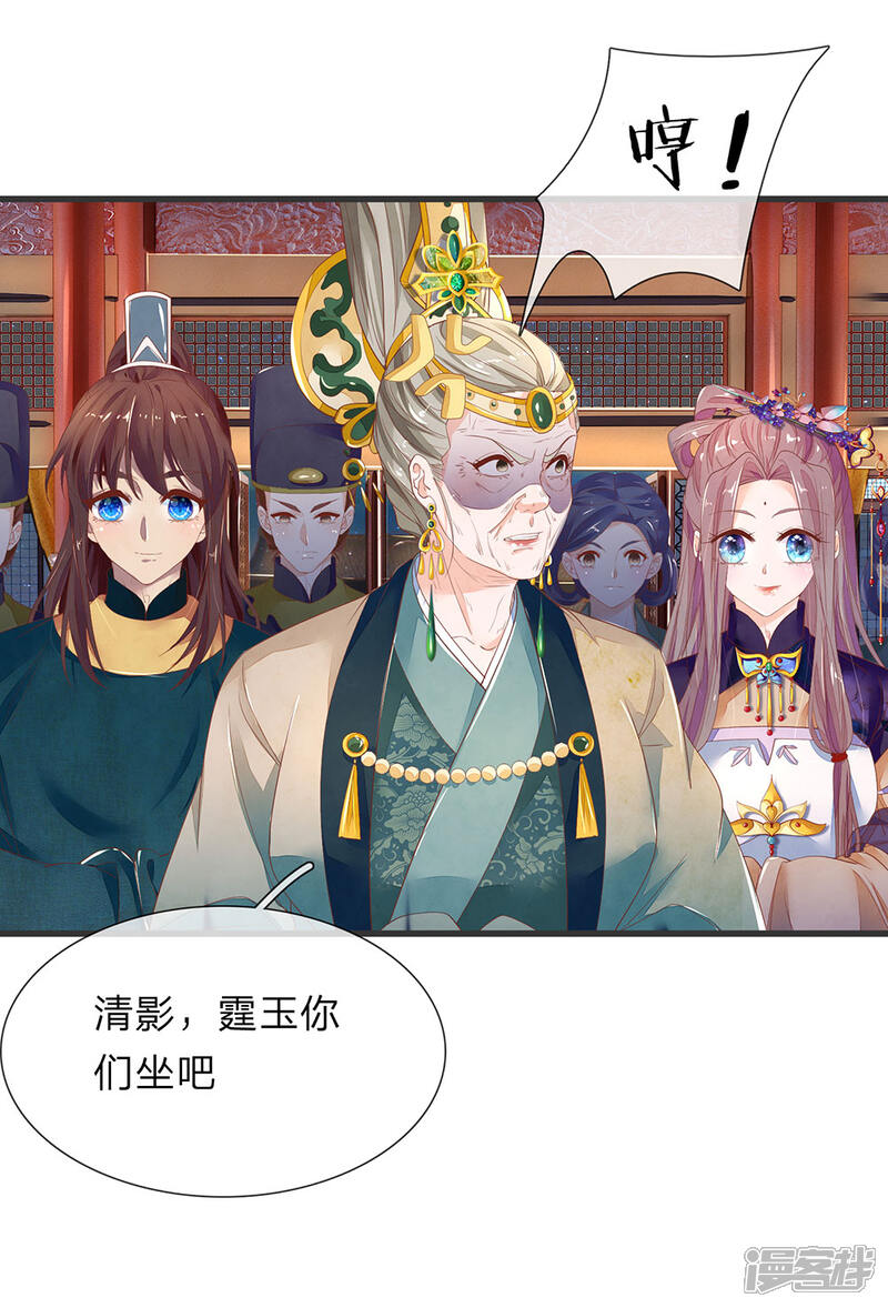 《医后唳天神医嫡女狠角色》第50话 死丫头就会告状！ 第14页