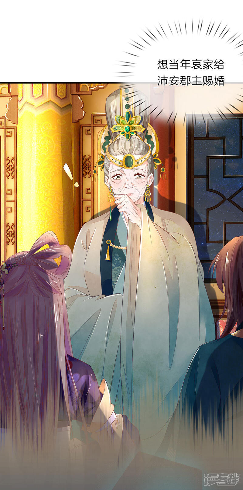 《医后唳天神医嫡女狠角色》第50话 死丫头就会告状！ 第6页