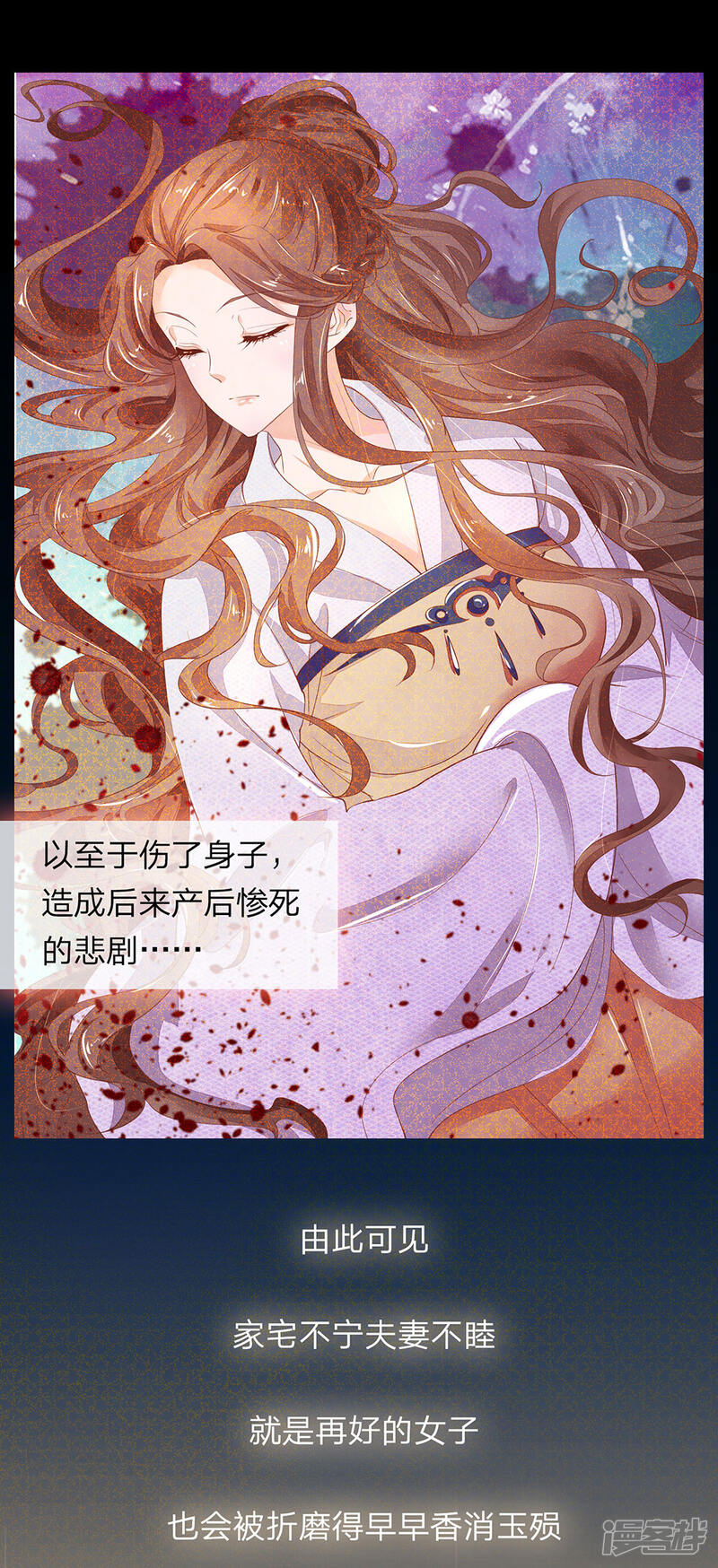 《医后唳天神医嫡女狠角色》第50话 死丫头就会告状！ 第9页