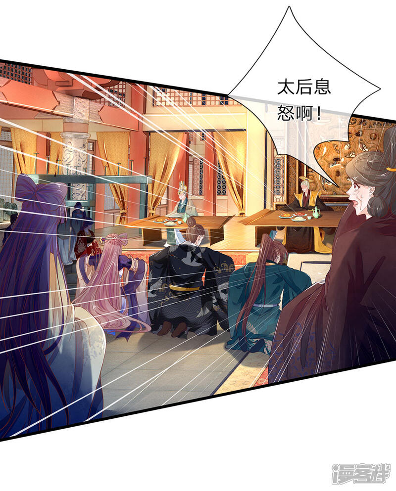 《医后唳天神医嫡女狠角色》第52话 家贼难防 第12页