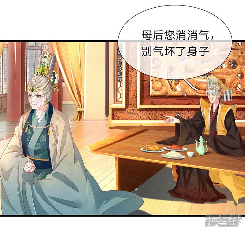 《医后唳天神医嫡女狠角色》第52话 家贼难防 第14页