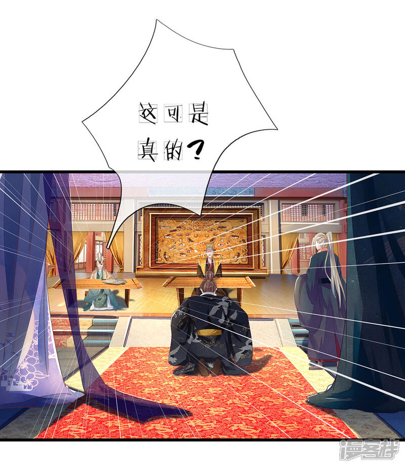 《医后唳天神医嫡女狠角色》第52话 家贼难防 第5页