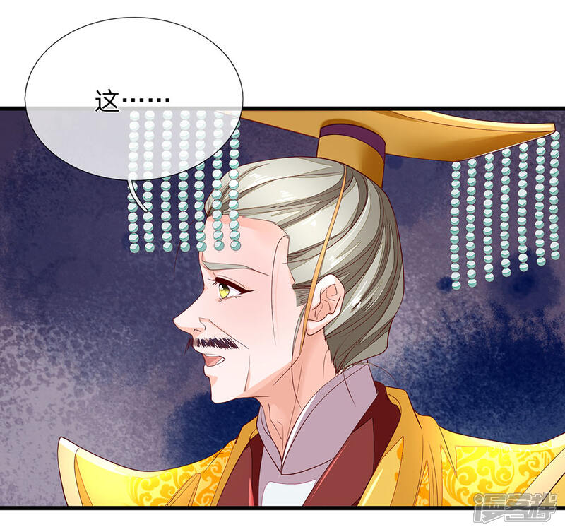 《医后唳天神医嫡女狠角色》第51话 精彩反击 第13页