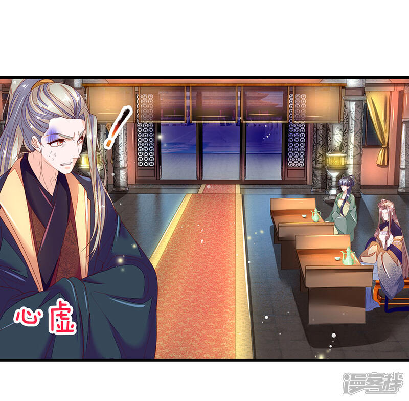 《医后唳天神医嫡女狠角色》第51话 精彩反击 第15页