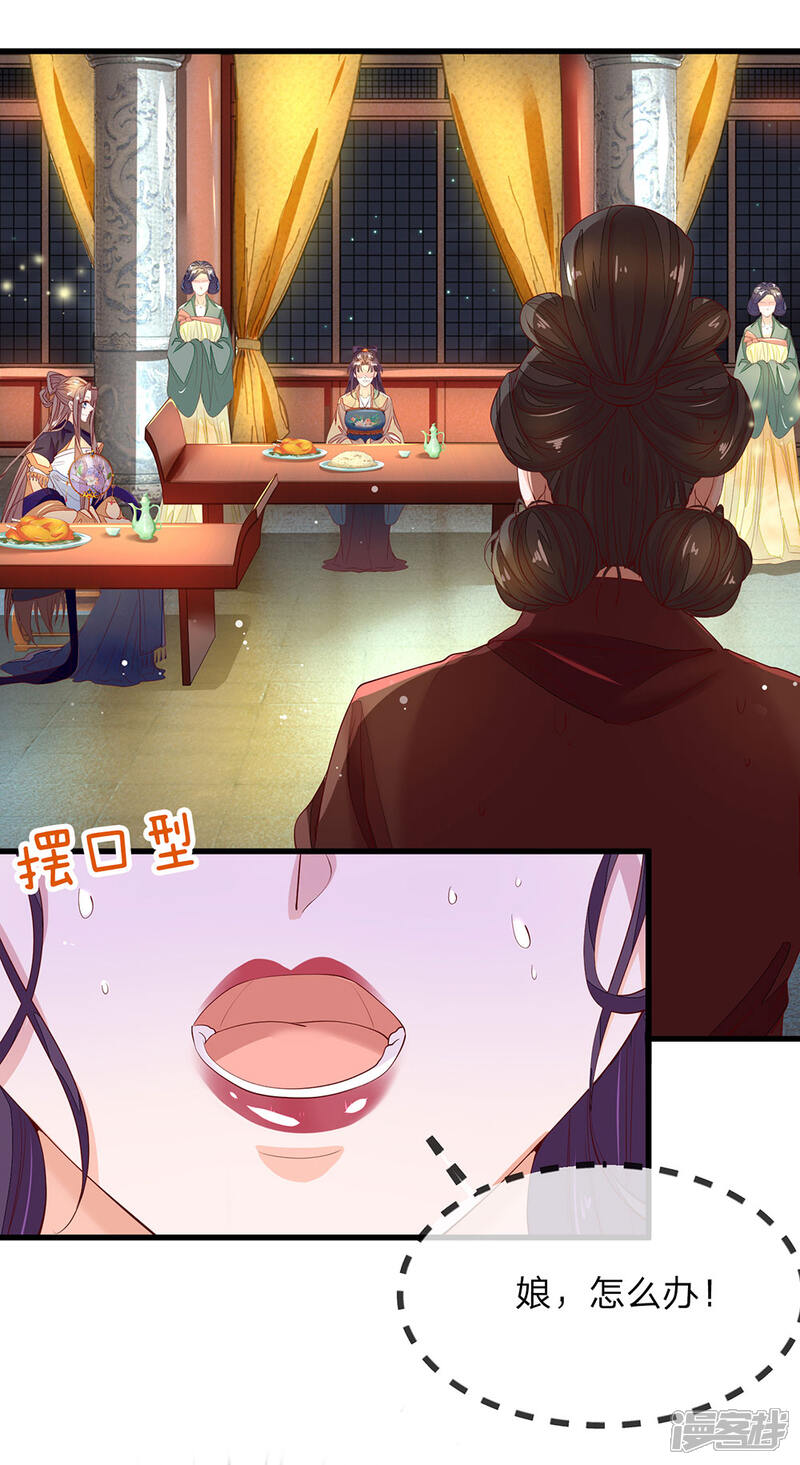 《医后唳天神医嫡女狠角色》第51话 精彩反击 第18页