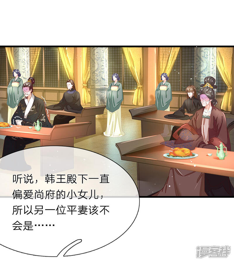 《医后唳天神医嫡女狠角色》第51话 精彩反击 第1页