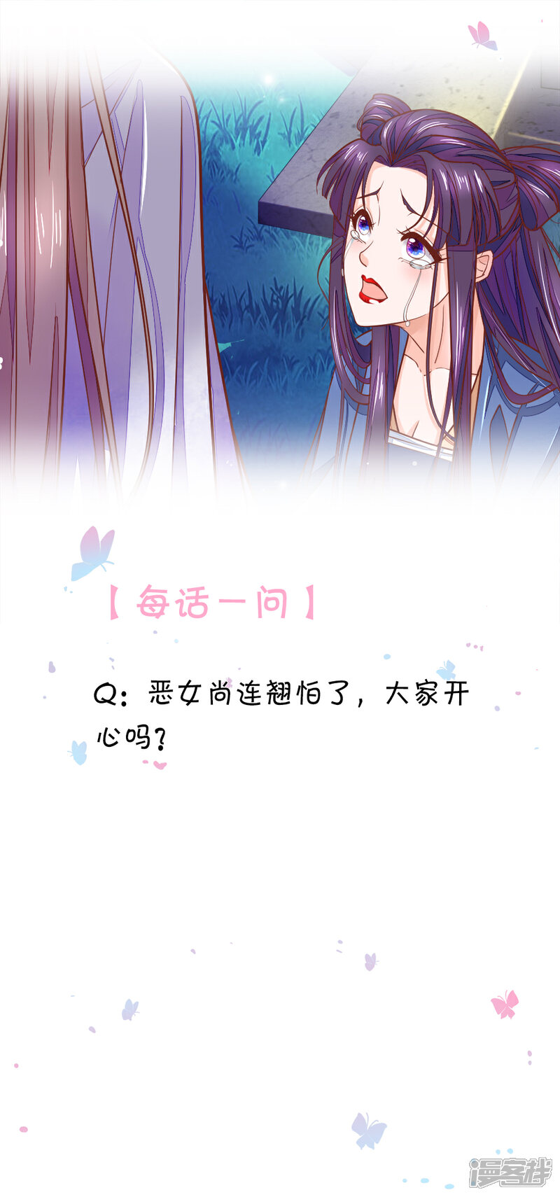 《医后唳天神医嫡女狠角色》第51话 精彩反击 第20页