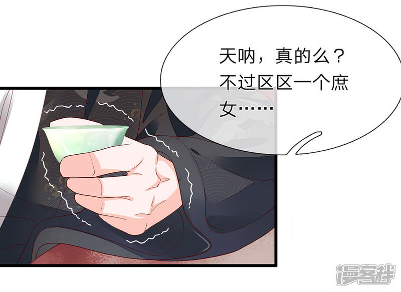 《医后唳天神医嫡女狠角色》第51话 精彩反击 第2页