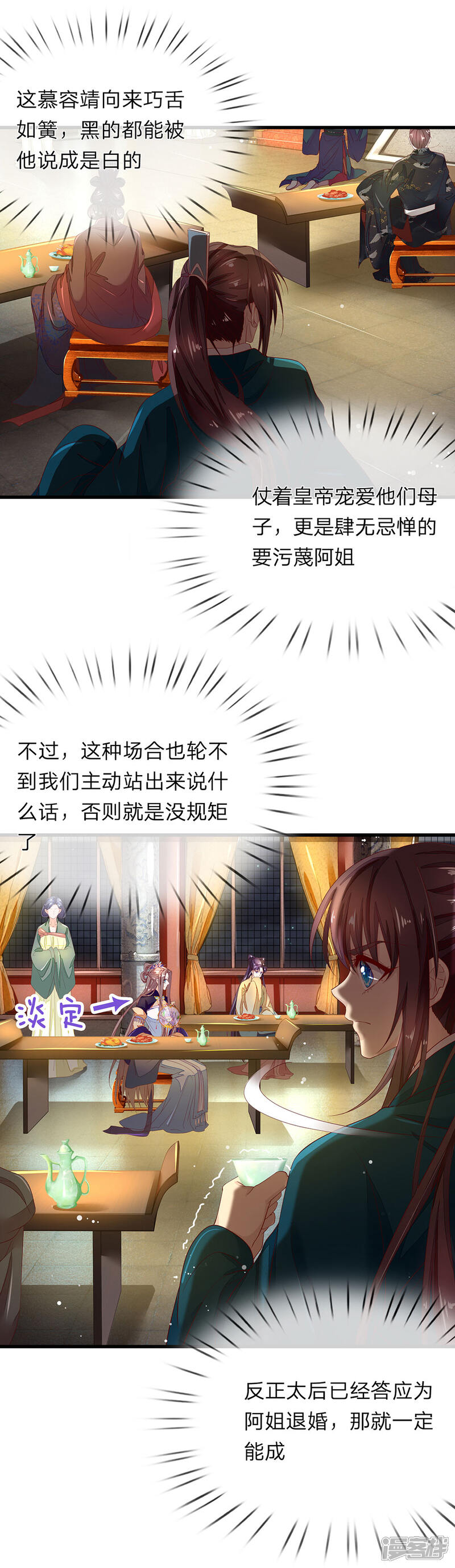 《医后唳天神医嫡女狠角色》第51话 精彩反击 第9页
