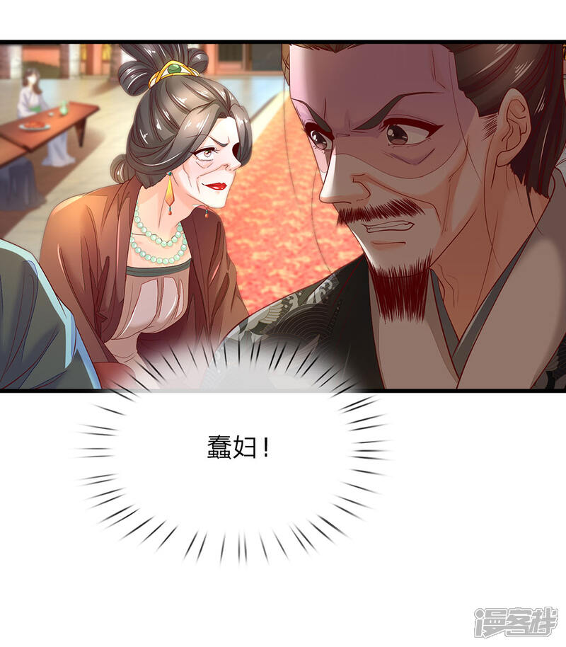 《医后唳天神医嫡女狠角色》第53话 看谁敢娶 第10页