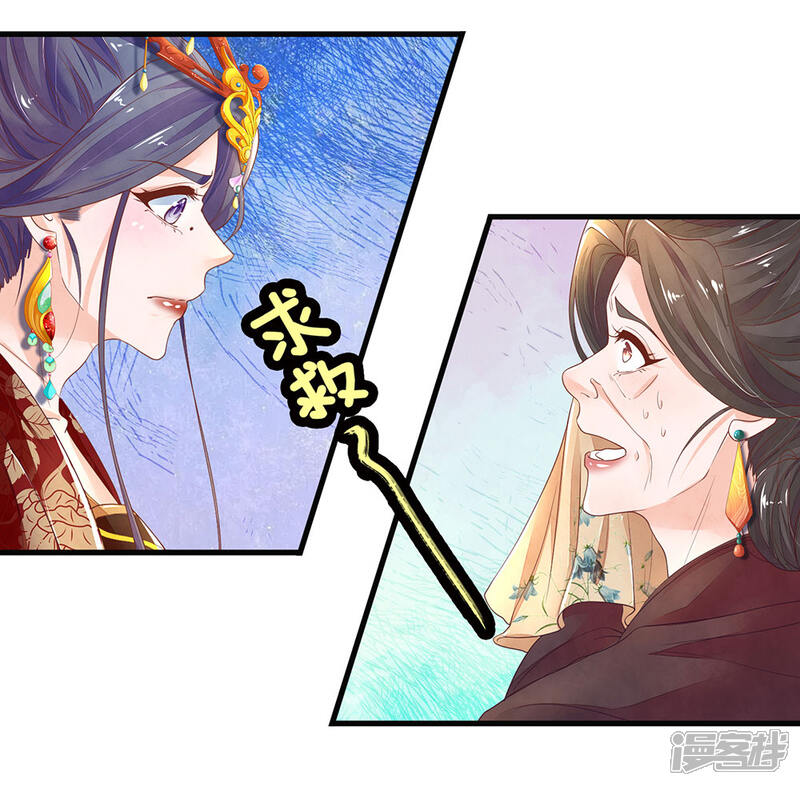 《医后唳天神医嫡女狠角色》第53话 看谁敢娶 第13页