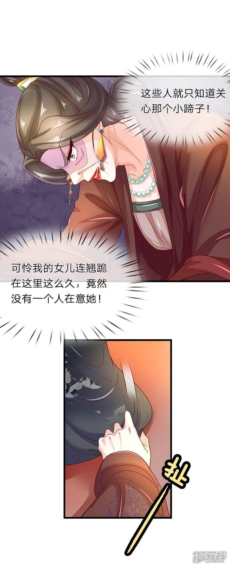 《医后唳天神医嫡女狠角色》第53话 看谁敢娶 第5页