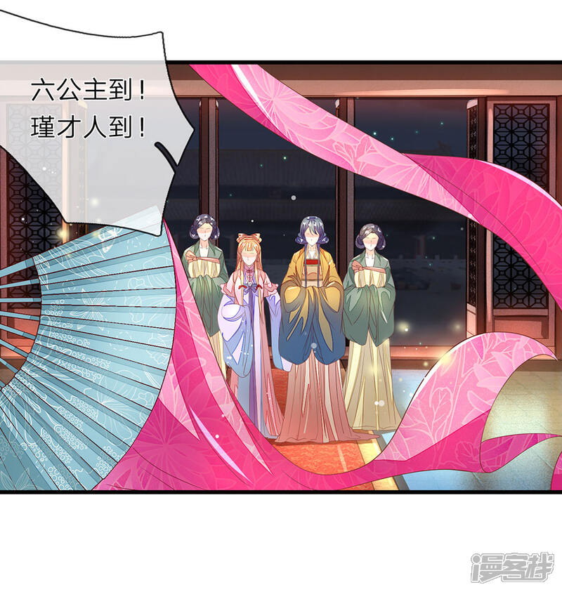 《医后唳天神医嫡女狠角色》第54话 斩草除根 第10页