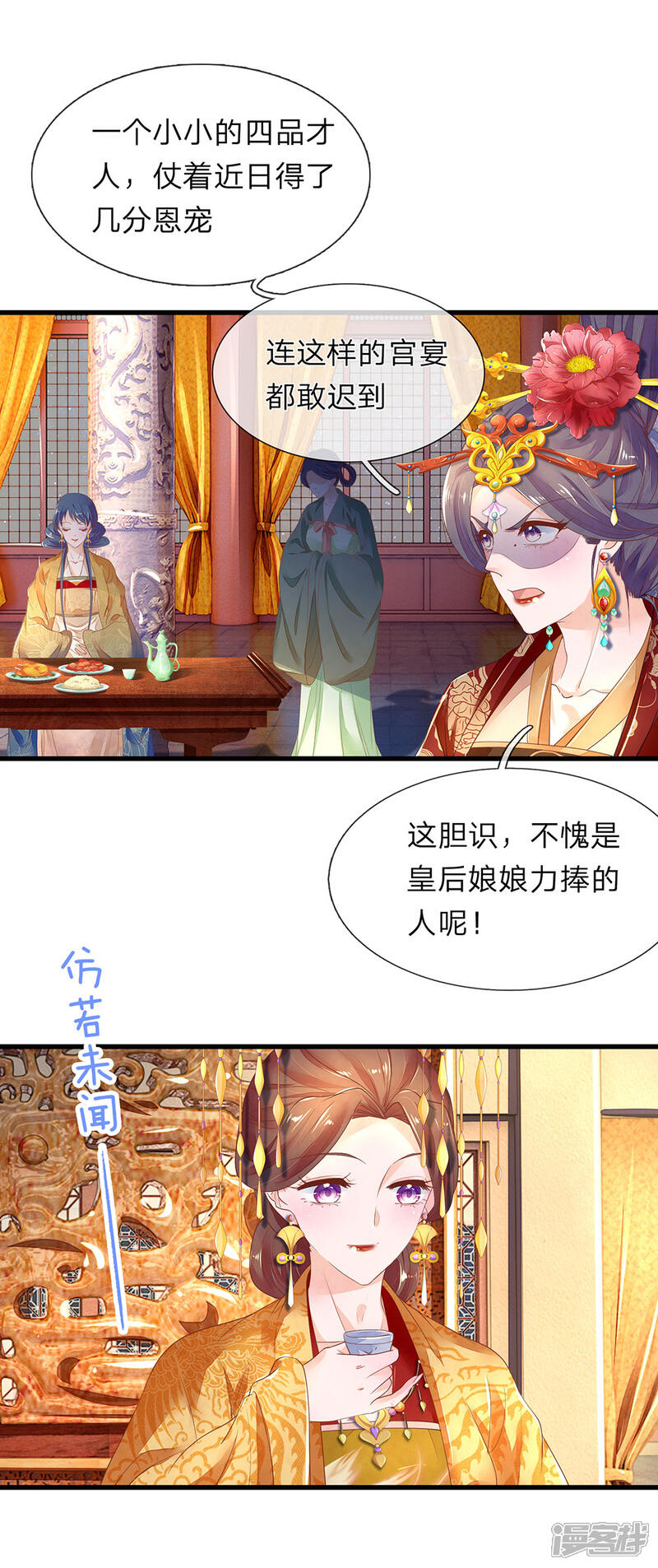 《医后唳天神医嫡女狠角色》第54话 斩草除根 第14页