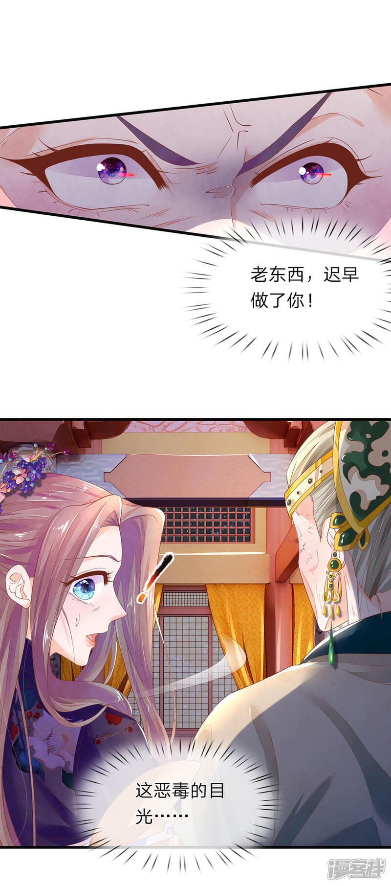 《医后唳天神医嫡女狠角色》第54话 斩草除根 第1页