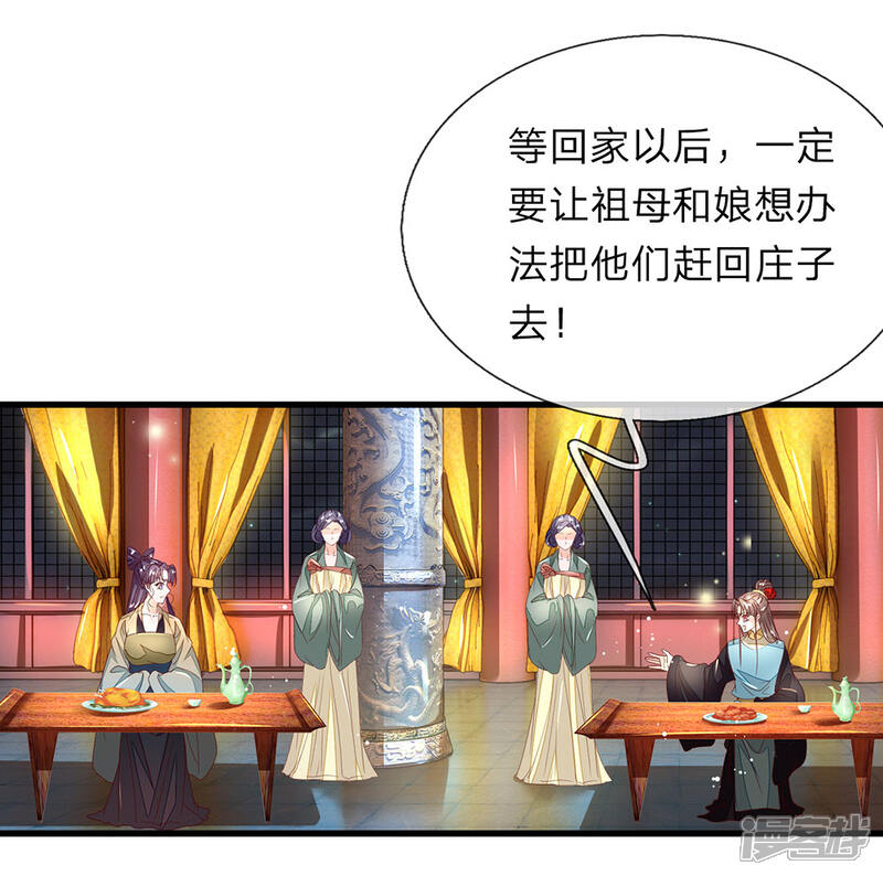 《医后唳天神医嫡女狠角色》第54话 斩草除根 第7页