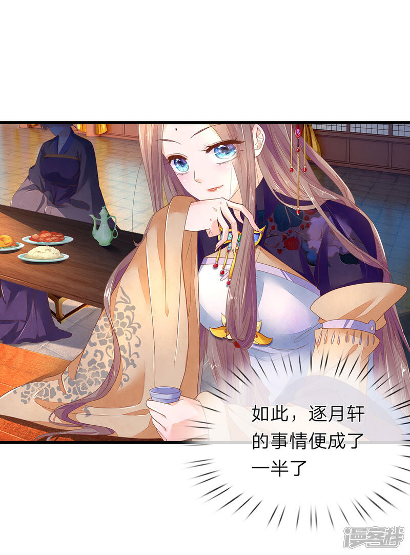 《医后唳天神医嫡女狠角色》第55话 青楼女子 第11页