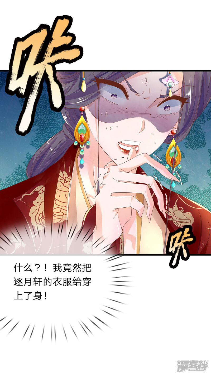 《医后唳天神医嫡女狠角色》第55话 青楼女子 第13页