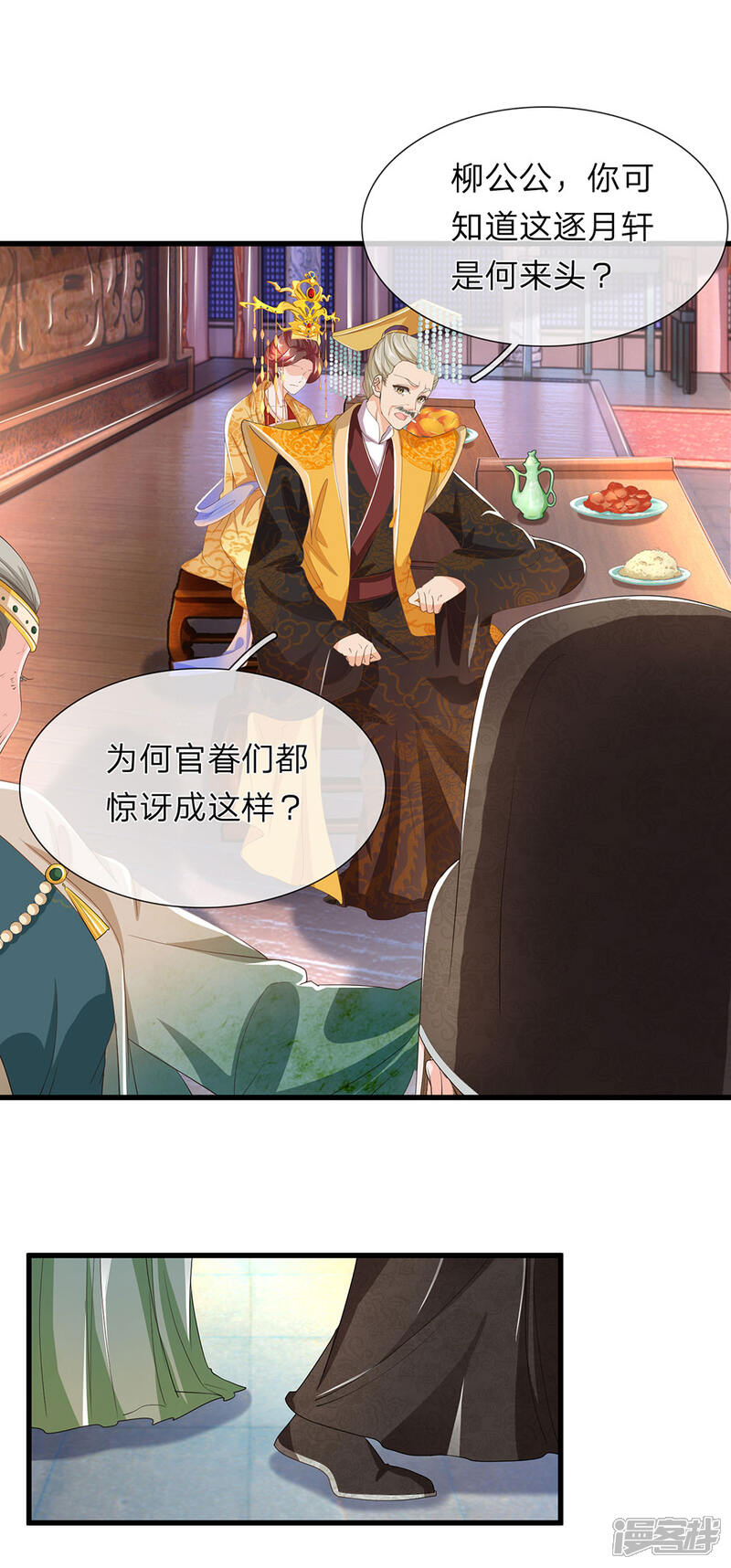 《医后唳天神医嫡女狠角色》第55话 青楼女子 第14页
