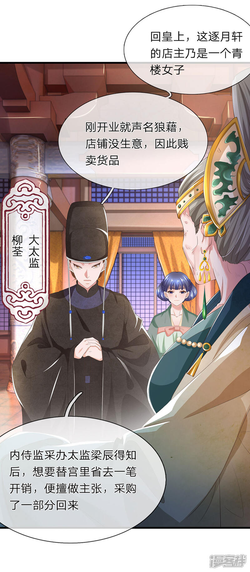 《医后唳天神医嫡女狠角色》第55话 青楼女子 第15页