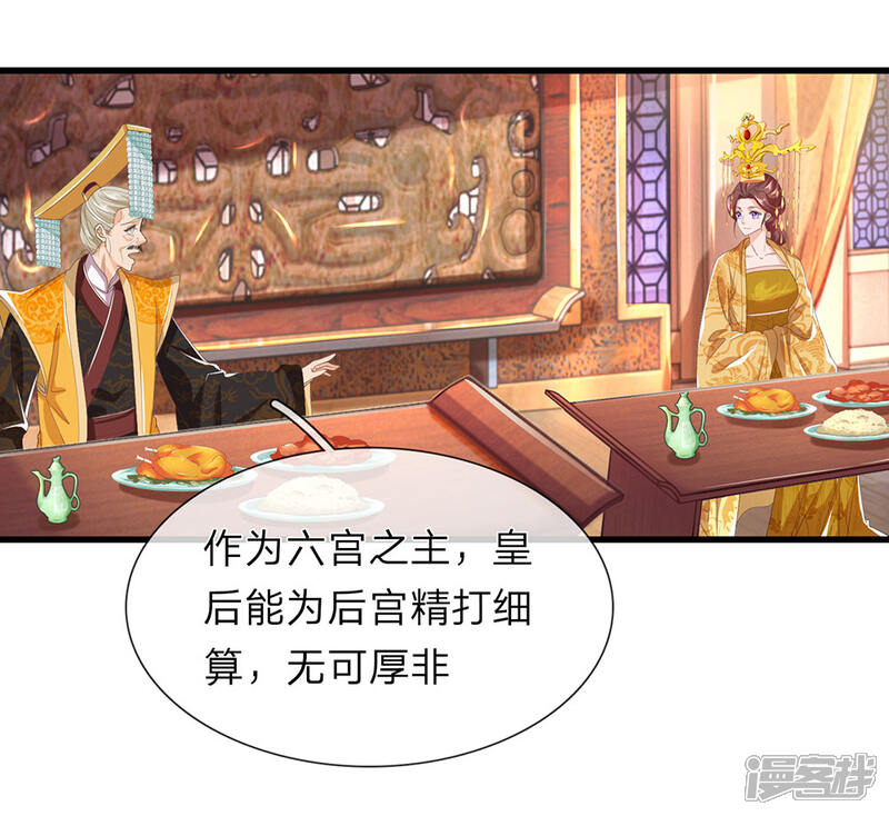 《医后唳天神医嫡女狠角色》第55话 青楼女子 第17页