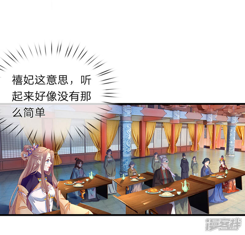 《医后唳天神医嫡女狠角色》第55话 青楼女子 第1页