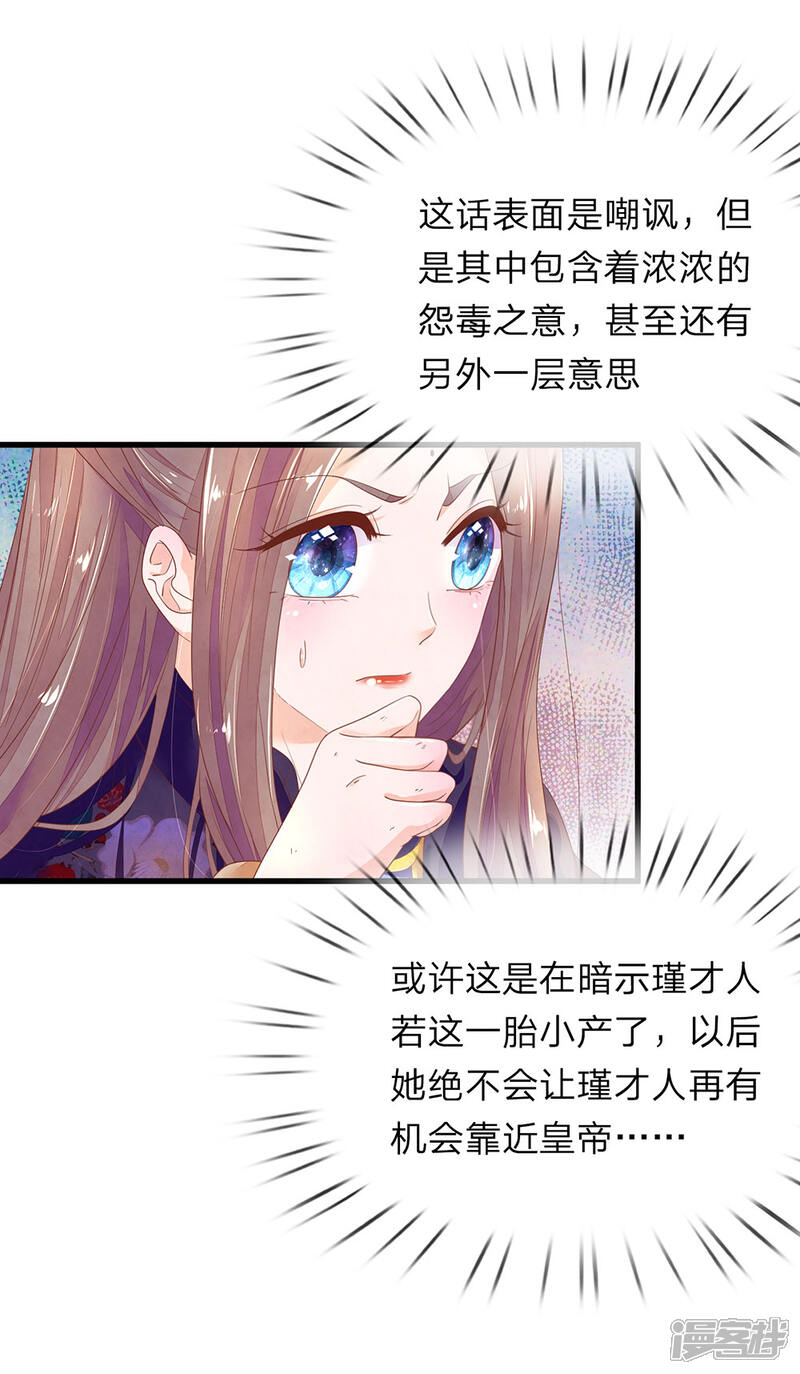 《医后唳天神医嫡女狠角色》第55话 青楼女子 第2页