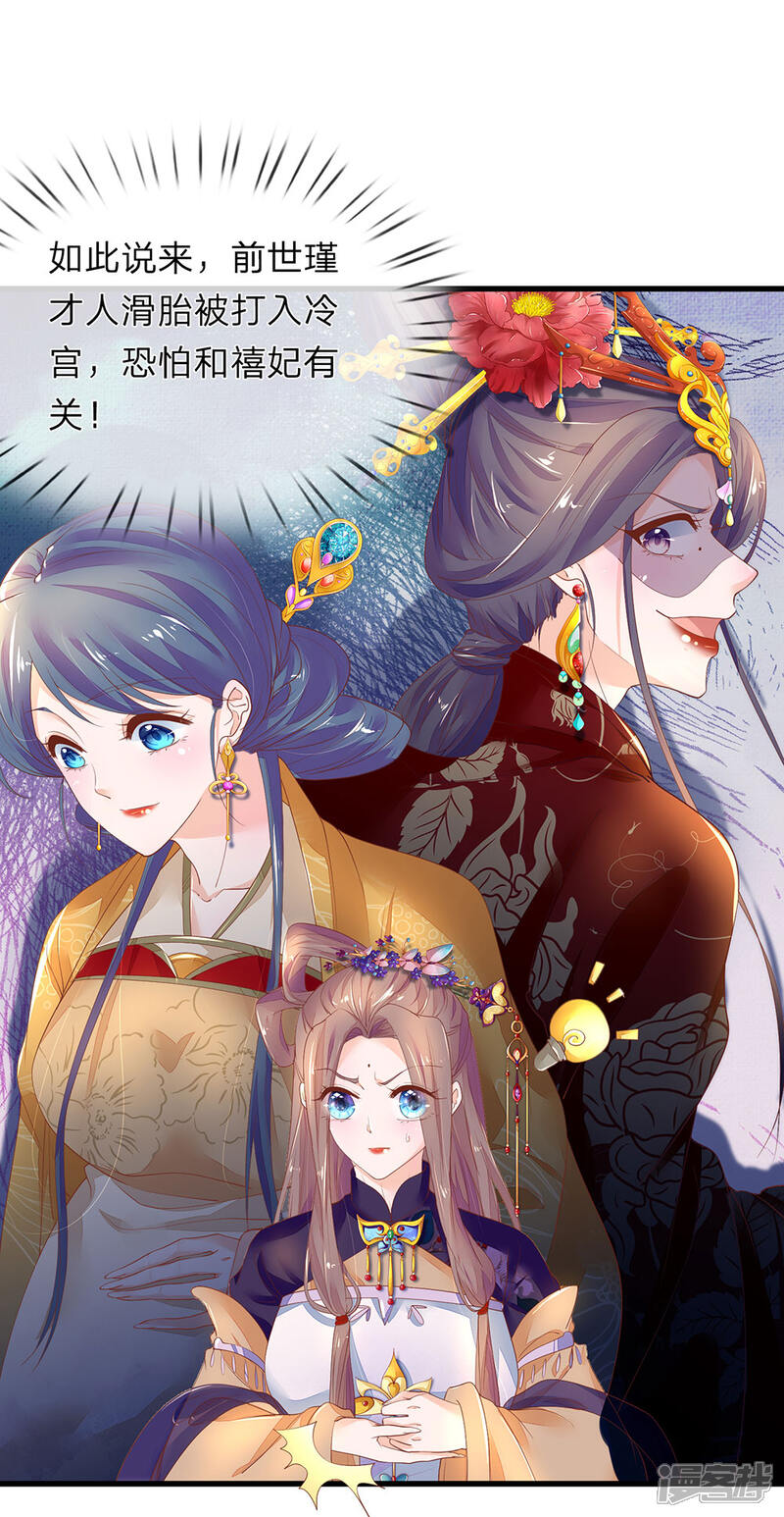 《医后唳天神医嫡女狠角色》第55话 青楼女子 第3页