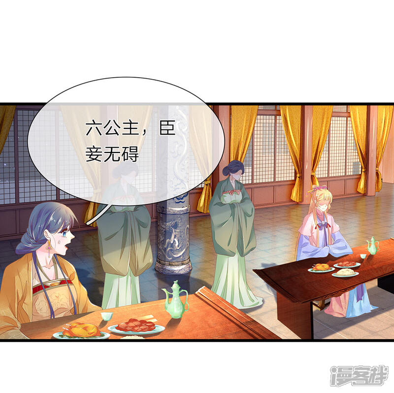 《医后唳天神医嫡女狠角色》第55话 青楼女子 第5页