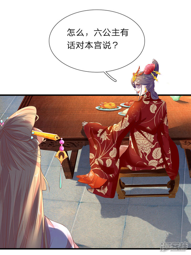 《医后唳天神医嫡女狠角色》第55话 青楼女子 第6页