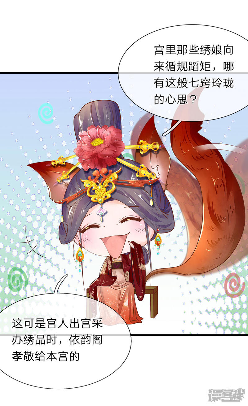 《医后唳天神医嫡女狠角色》第55话 青楼女子 第9页