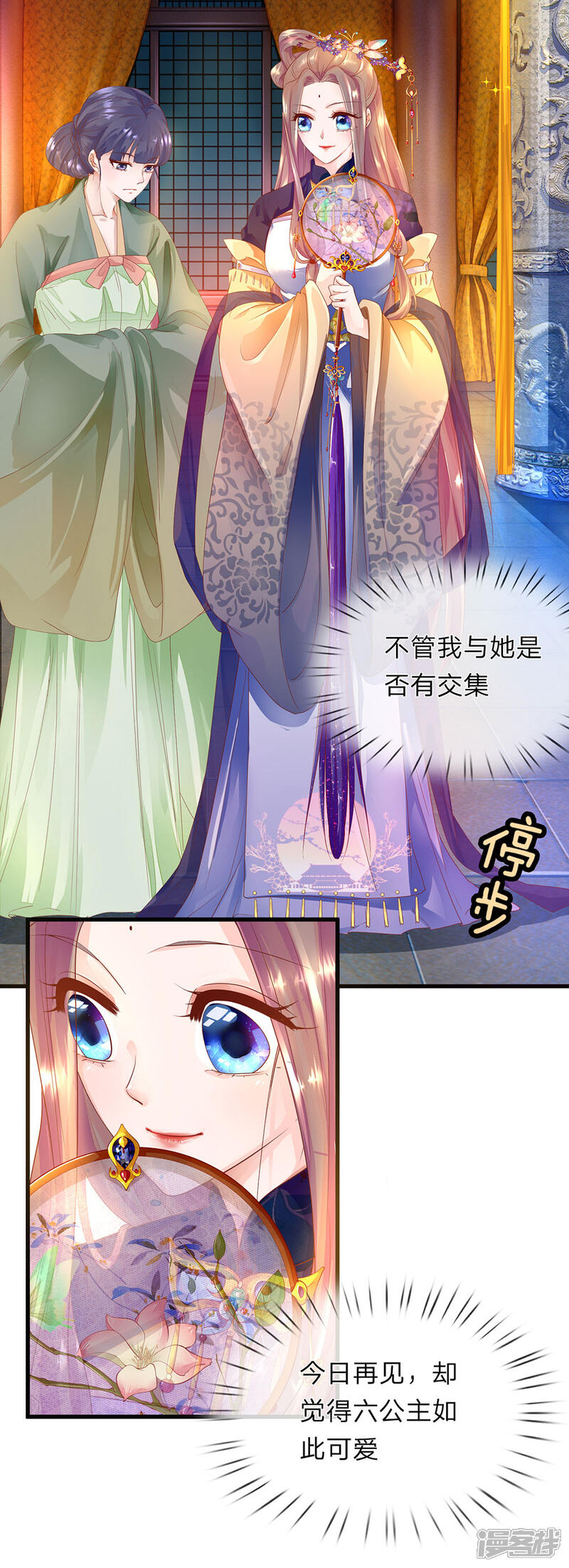 《医后唳天神医嫡女狠角色》第56话 一番筹谋 第11页