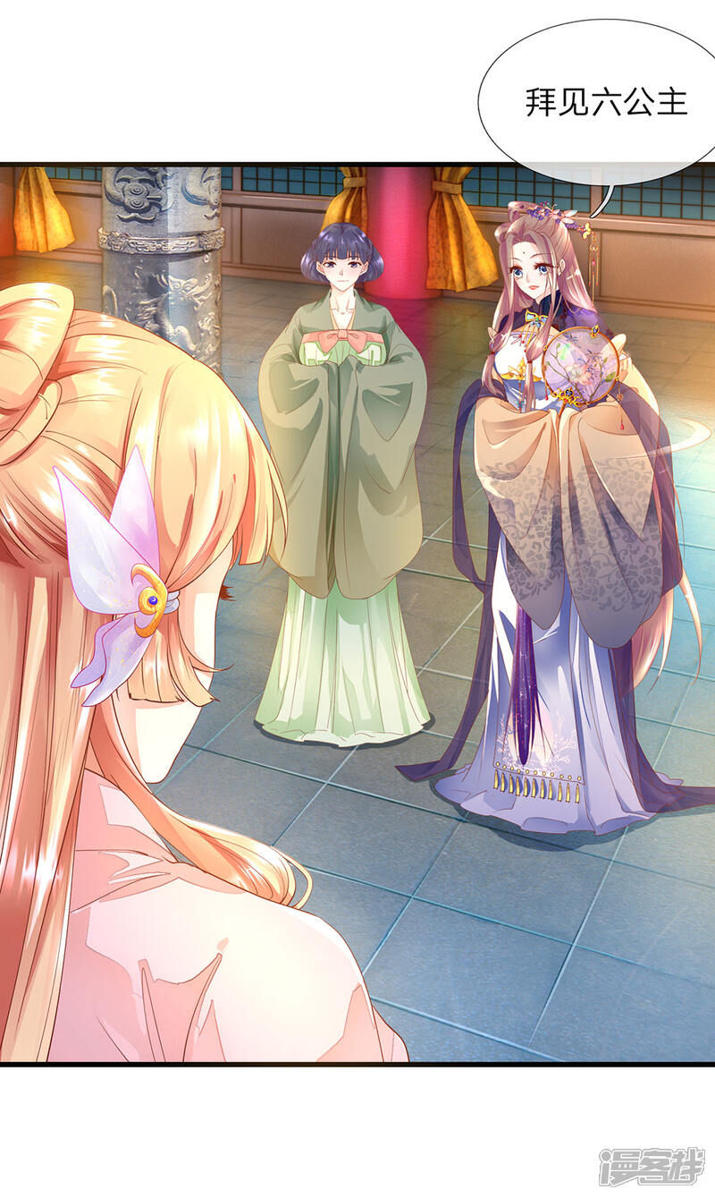 《医后唳天神医嫡女狠角色》第56话 一番筹谋 第12页