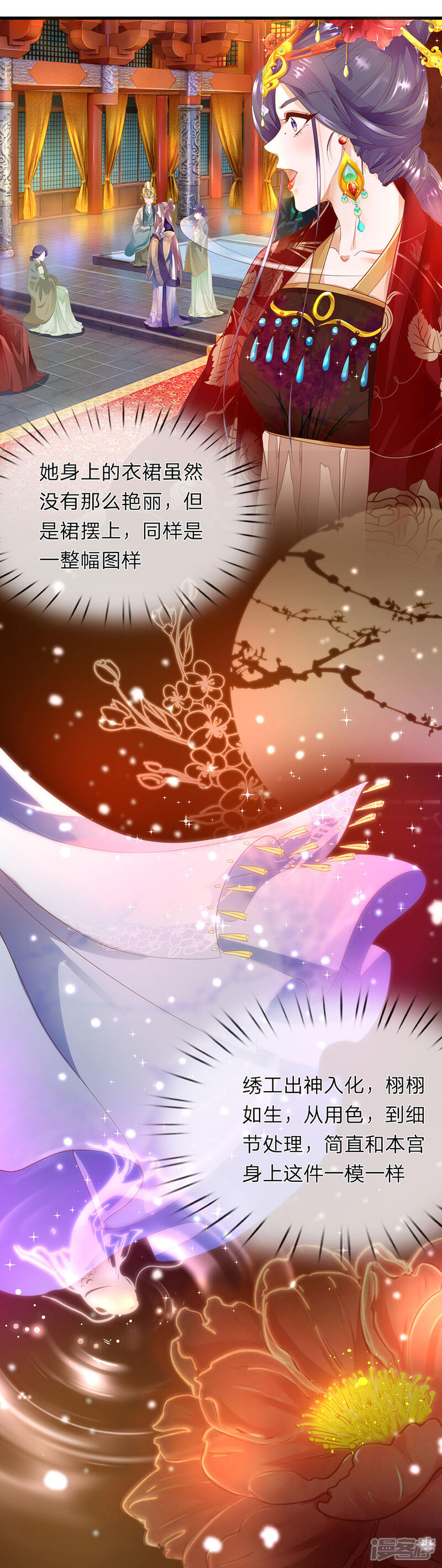 《医后唳天神医嫡女狠角色》第56话 一番筹谋 第14页