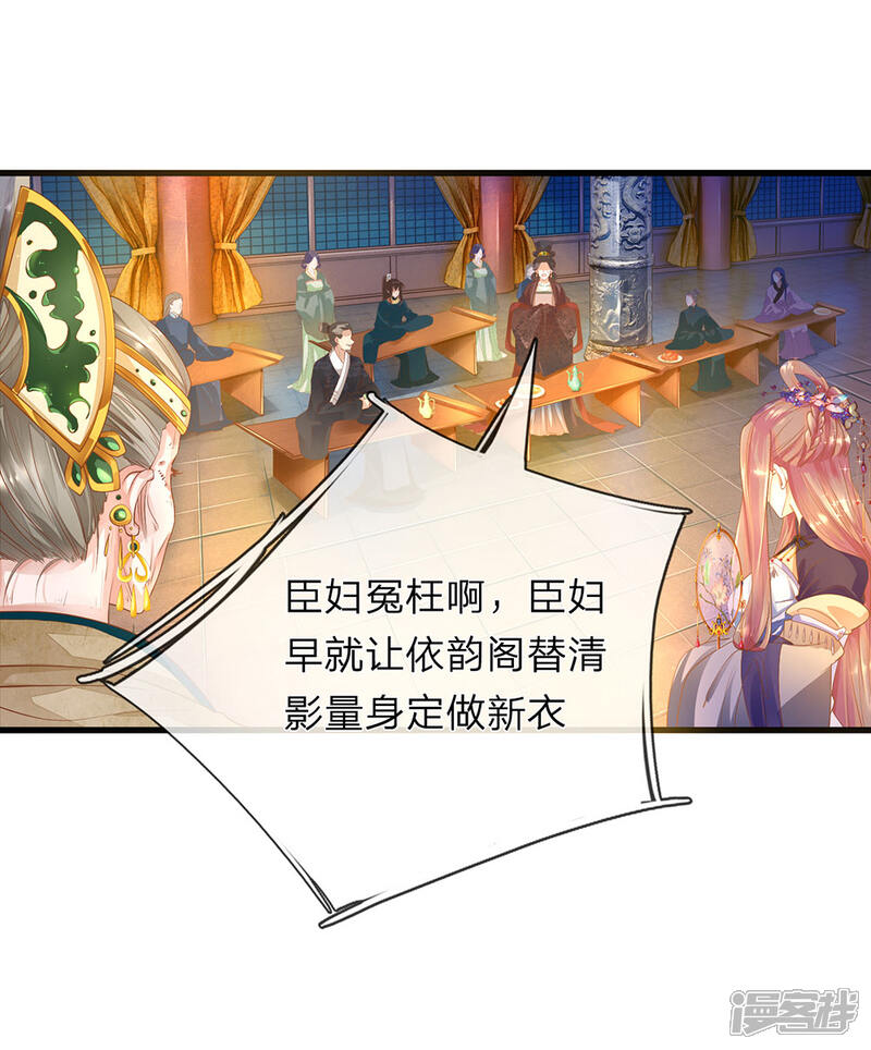 《医后唳天神医嫡女狠角色》第56话 一番筹谋 第19页
