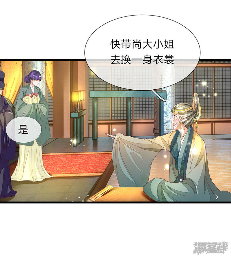 《医后唳天神医嫡女狠角色》第56话 一番筹谋 第5页