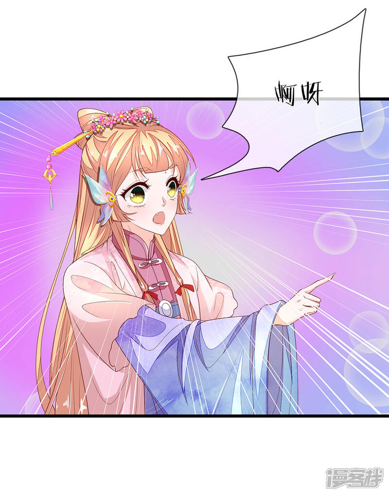 《医后唳天神医嫡女狠角色》第56话 一番筹谋 第8页