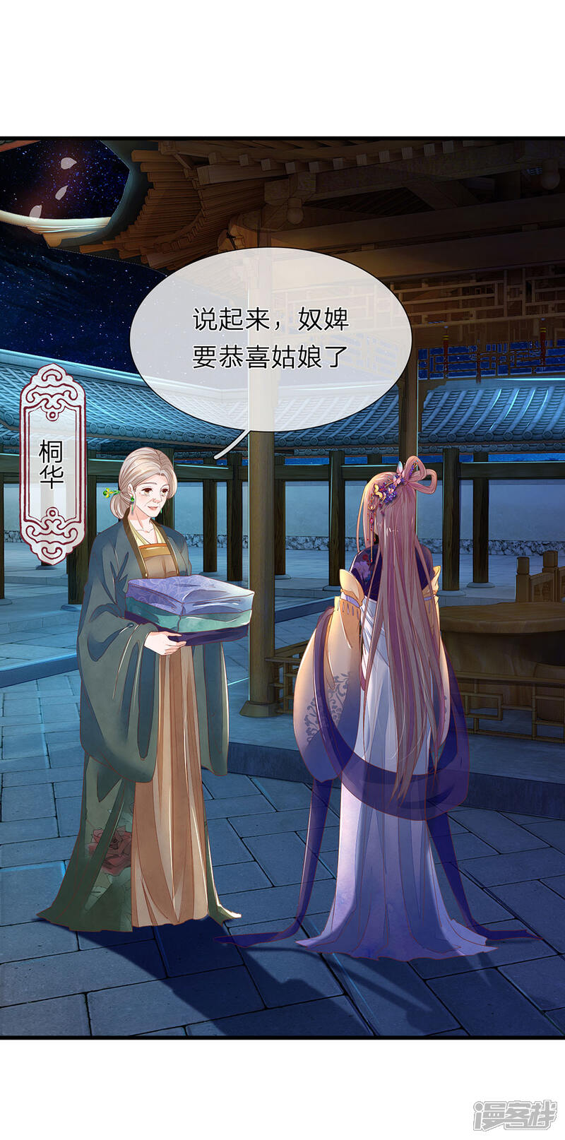 《医后唳天神医嫡女狠角色》第58话 内供皇商 第13页