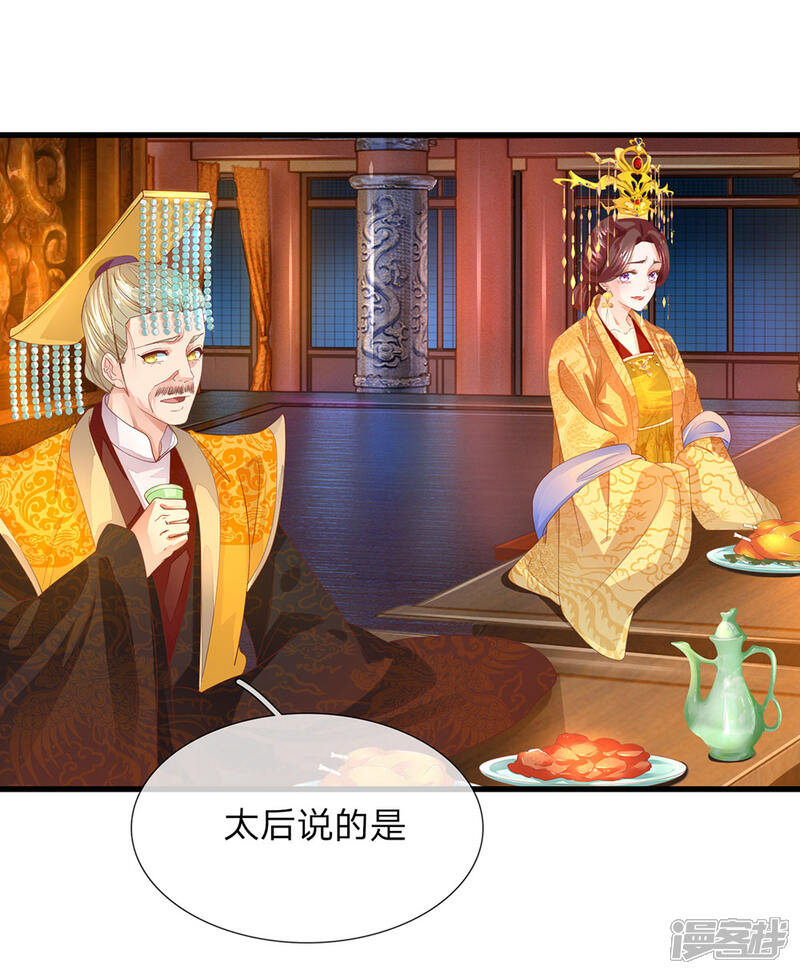 《医后唳天神医嫡女狠角色》第57话 他的欣赏 第11页