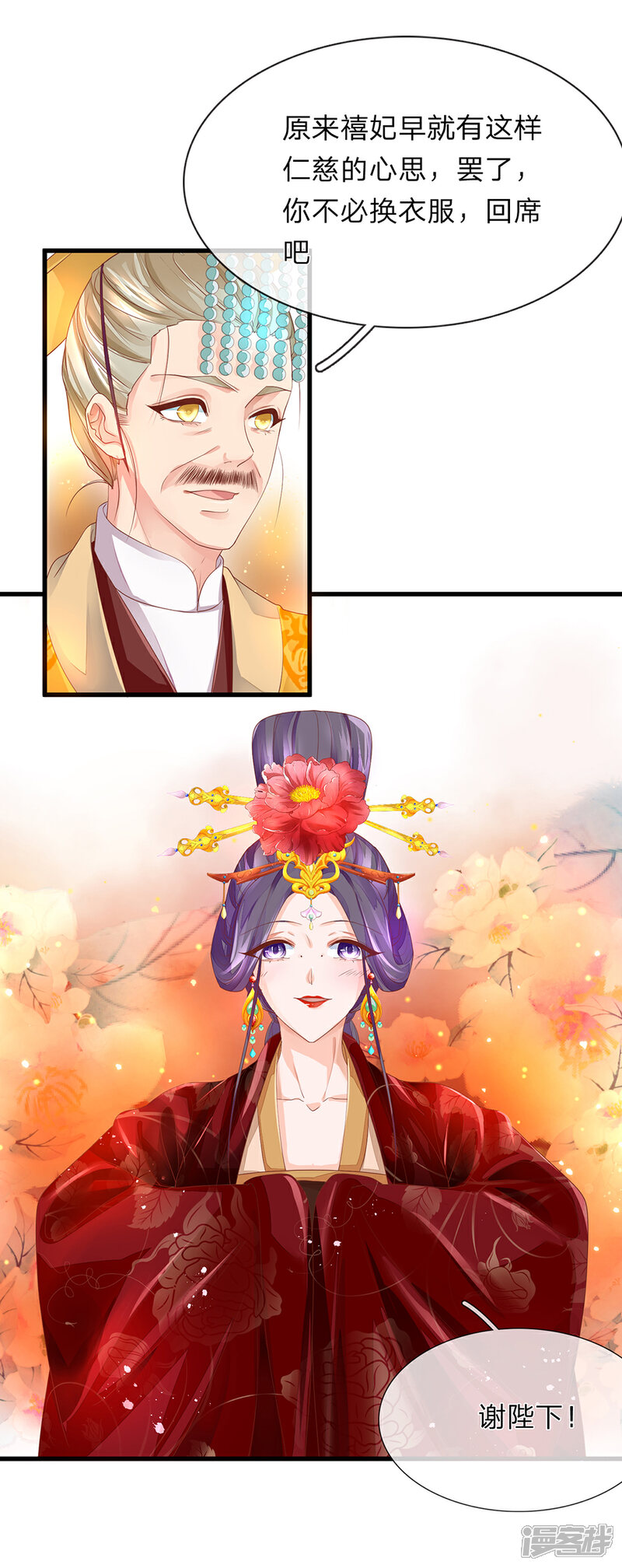 《医后唳天神医嫡女狠角色》第57话 他的欣赏 第15页