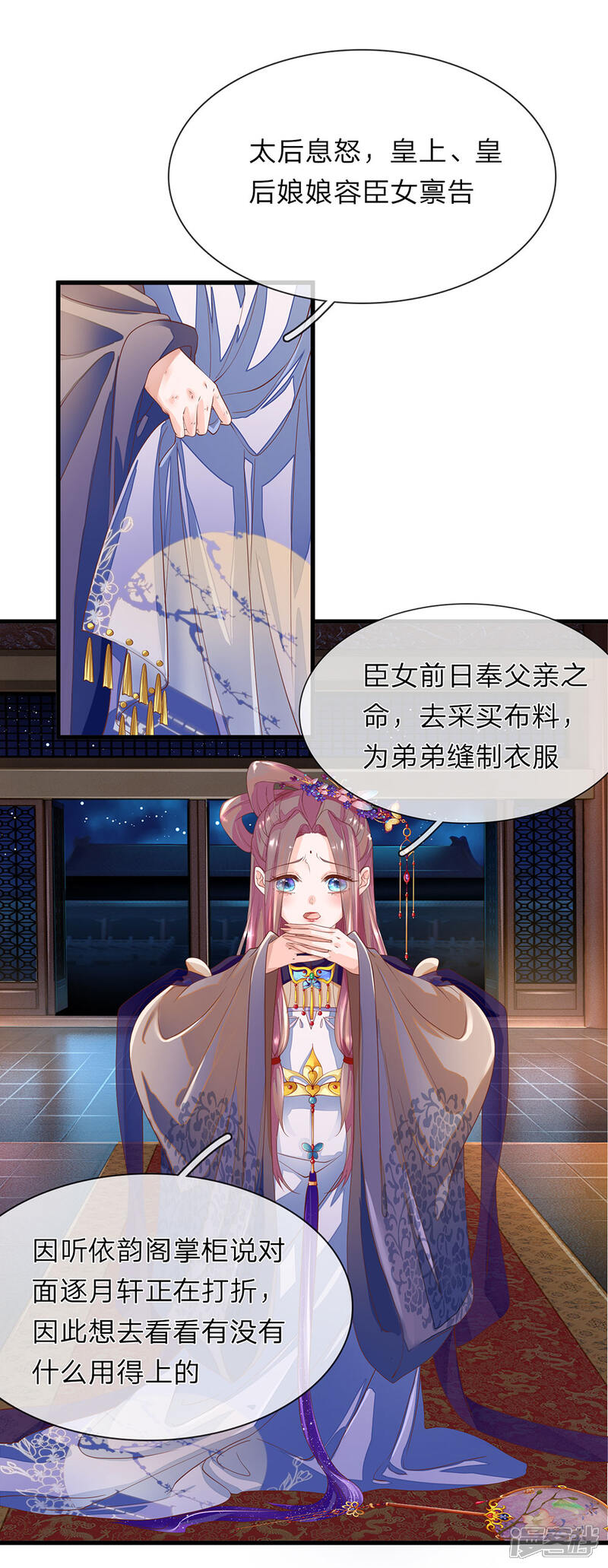 《医后唳天神医嫡女狠角色》第57话 他的欣赏 第4页