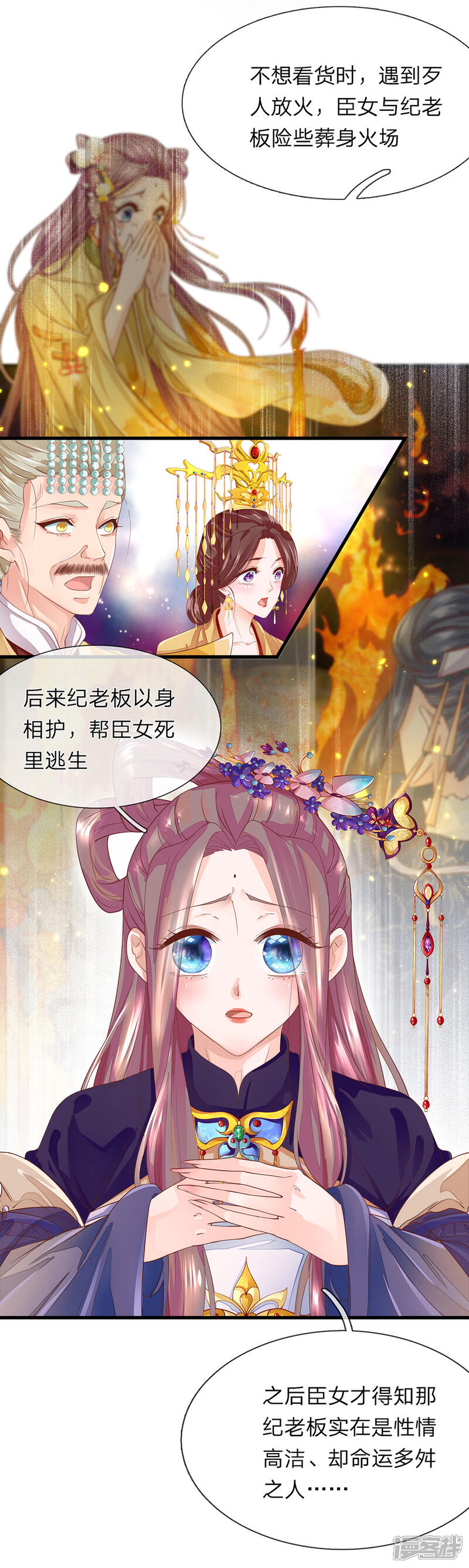 《医后唳天神医嫡女狠角色》第57话 他的欣赏 第5页