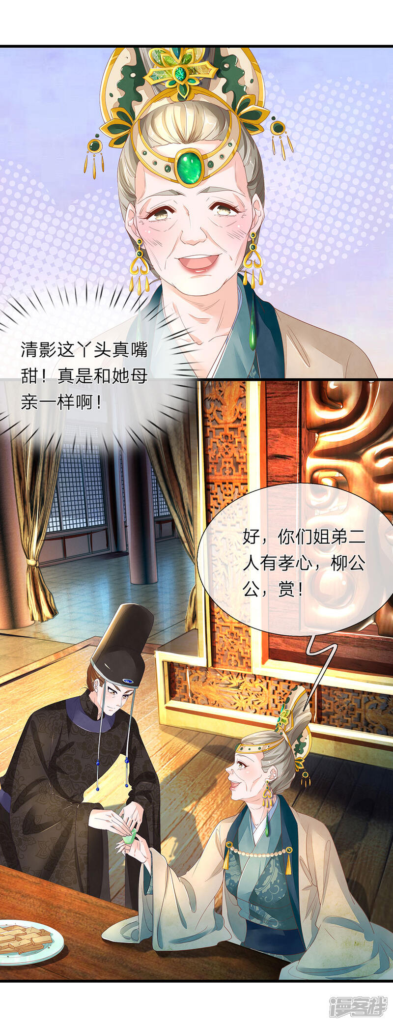 《医后唳天神医嫡女狠角色》第60话 汤中红花 第16页