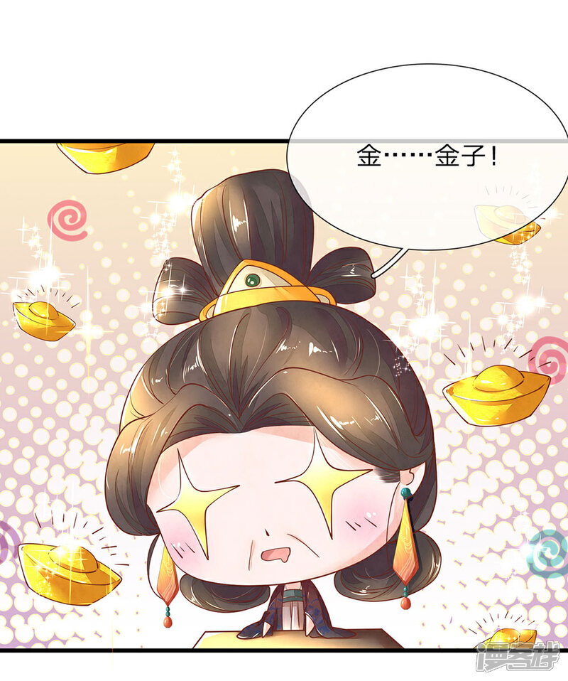 《医后唳天神医嫡女狠角色》第60话 汤中红花 第18页