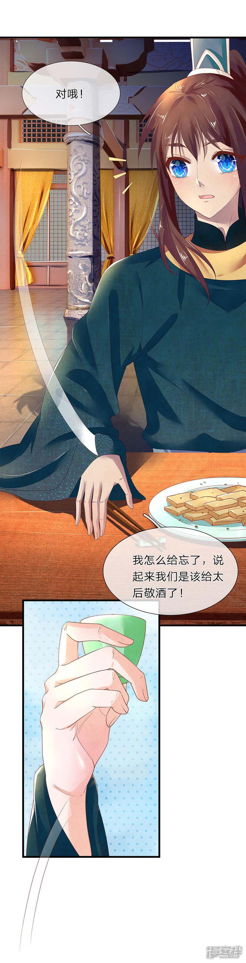 《医后唳天神医嫡女狠角色》第60话 汤中红花 第1页