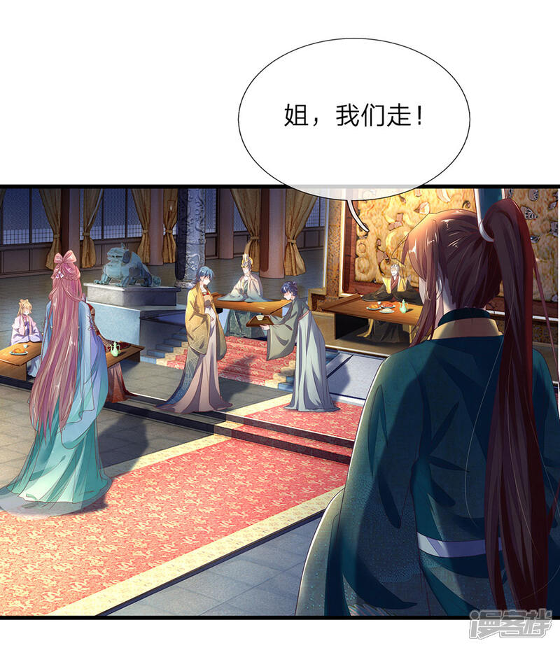 《医后唳天神医嫡女狠角色》第60话 汤中红花 第2页