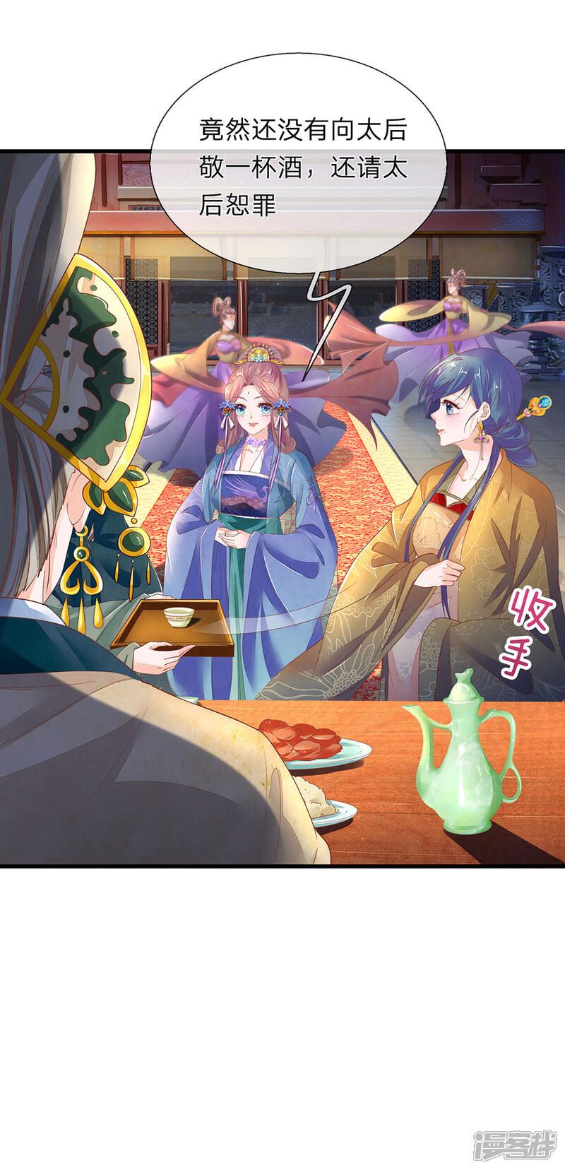 《医后唳天神医嫡女狠角色》第60话 汤中红花 第4页