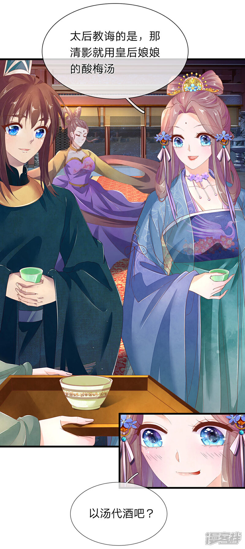 《医后唳天神医嫡女狠角色》第60话 汤中红花 第6页
