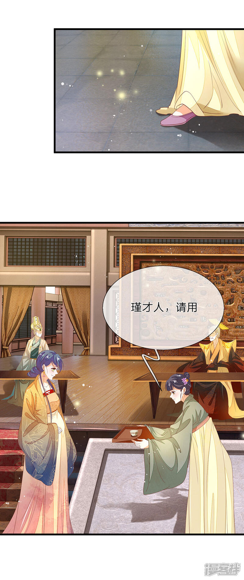 《医后唳天神医嫡女狠角色》第59话 得罪禧妃 第18页